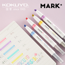Japan kokuyo Mark double-headed highlighter Students use two-color marker pen hand account drawing mark key color marker pen limited edition imported creative stationery