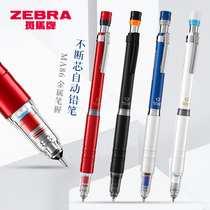 Japan ZEBRA Zebra MA86 low center of gravity mechanical pencil Student metal pen is not easy to break the core pencil Art drawing design activity pencil 0 5 0 3
