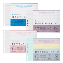 Japan maruman Mu Lo Wen B7 loose-leaf paper horizontal grid mini loose-leaf replacement core blank colored paper DIY loose-leaf paper accessories 9-hole mini loose-leaf paper
