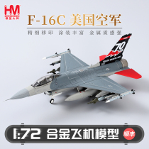 Hobbymaster U.S. Air Force F16 fighter aircraft military model simulation alloy aircraft model HA3880