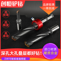 Chuangheng blade (blade only) carbide drill bit replaceable blade drill bit CNC blade