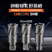 Hollow drill  Magnetic drill drill  35 deep drill drill  Magnetic drill hole drill  35 - deep core drill  hollow drill  hollow drill 