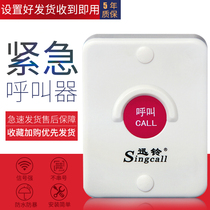 Xunling APE510 nursing home hospital toilet emergency call button old man fall call Bell Wireless button old man one key alarm emergency call for help bedside call home home home call