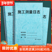 Construction measurement log Construction engineering measurement details record surveying and mapping notebook measurement work log A4 book custom road construction engineering measurement record construction practice measurement notebook