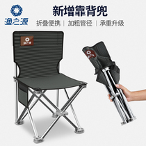 Yuanzhiyuan outdoor chair folding small horse fishing stool queuing portable back chair bench fishing chair
