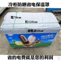 Freezer insulation quilt Sunscreen heat shield Power saving beverage ice cream display cabinet double-sided waterproof insulation cover cloth Dust quilt