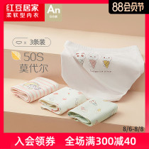 Modal childrens underwear girls cotton crotch red bean summer thin baby little girl big child student briefs