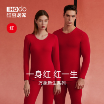 (Red Bean Red) Couples Life Fever Underwear For Mens Autumn Clothes Autumn Pants Wedding Ladies Hong Luck Tiger Warm Suit