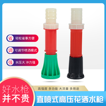 Agricultural gardening nozzle plastic shower sprinkler watering flower watering vegetable spray gun high pressure nozzle adjustable water belt water gun
