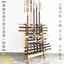 Floor-integrated knife sword holder sword holder upright eighteen removal machine frame martial art appliance Gun frame Long-dent gun-stick frame