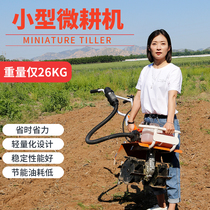 New micro tiller Agricultural small trenching arable machine artifact tillage and weeding multi-function paddy field plow rotary tiller