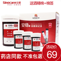 Sanuo stable plus blood glucose test paper test strip Blood glucose tester Automatic free-to-adjust code blood glucose measurement instrument Home