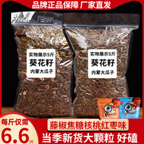 Melon seeds in bulk 5kg wholesale caramel rattan pepper sea salt pecan flavor bag big grain leisure sunflower seeds fried goods