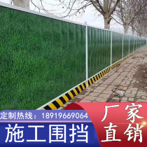 Building isolation pvc iron fence color steel fence sandwich panel foam board construction fence site fence