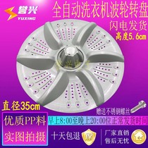 Korean electric washing machine XQB75-1268AS XQB75-1378 Wave wheel rotary plate water leaf chassis plate accessories