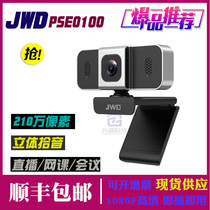 JWD PSE0100 usb camera 1080p HD without drive with microphone Live conference video network class