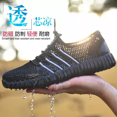 Labor shoes mens summer breathable anti-smell anti-smash anti-piercing light soft-soled construction site lady old protection steel plate work shoes