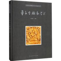 Genuine book boy Yongquan carving art Tong Yongquan Lu Zhangshen Beijing Times Chinese Book Bureau 9787569916232