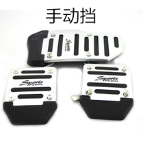 GAC Trumpchi GS4 GS5 stainless steel accelerator brake clutch pedal anti-skid pad aluminum alloy