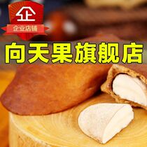 (Official direct marketing) Solomon to Tianguo wild Super 500g effect 1 catty import