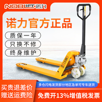 Nori manual forklift 2 ton hand truck 3 ton hydraulic loading and unloading truck forklift pallet hydraulic small cattle