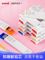 Japan imported uni Mitsubishi mechanical pencil refill 0 3 0 4 0 5 0 7 0 9mm Elementary school student 2B HB B activity nano graphite pencil refill UL