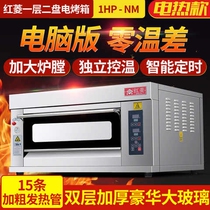 Hongling Electric Oven XYF-1HP-NM One Layer Two Trays Luxury Computer Edition Commercial Oven Electric Oven Pizza Electric Oven