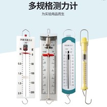 Spring dynamometer dynamometer force gauge bar box spring scale mechanical principle experimental dynamometer