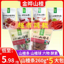 Jinye hawthorn strips Six tangerine peel flavor hawthorn balls Original 0 No added preservative Jinhui Hawthorn snacks
