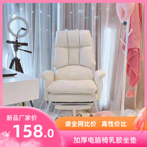Bedroom anchor chair Comfortable thickened girls and men live special computer chair E-sports lazy recliner lunch break boss chair