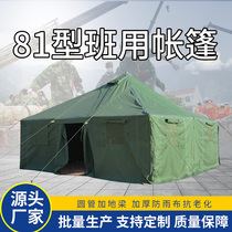 Jinglufa Outdoor 81-style single tent accommodation command training military industry cold area squad cotton tent