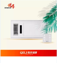 Chiliar ceiling loves to enjoy a new wind and warm air conditioning