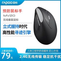 Leibo MV20 wireless mouse mute vertical vertical prevention mouse hand computer laptop office ergonomics