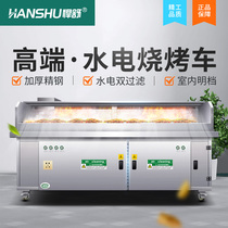 Hanshu high-end smoke-free barbecue car purifier flat suction commercial hydropower indoor open gear environmental protection fume filter furnace
