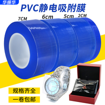 Jewelry protective film transparent jewelry gold bracelet necklace silver watch jewelry packaging pvc electrostatic winding film