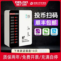Delixi battery car charging pile smart community outdoor scanning code coin rental room 10 electric vehicle charging station