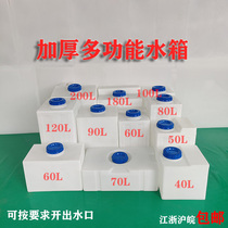 Thickened multifunctional rectangular PE plastic large-capacity water tank household trapped bucket car RV water tank diesel tank