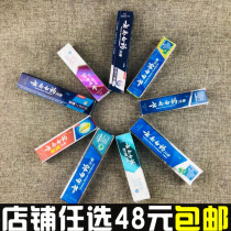 Cloud South White Medicine Toothpaste 45g Clear and refreshing ice Lime mint clear and warm winter Qingyuanxiang type Longjian 30g small sample