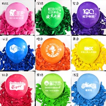 Balloon custom logo printing custom advertising opening kindergarten cartoon birthday diy custom made balloon decoration