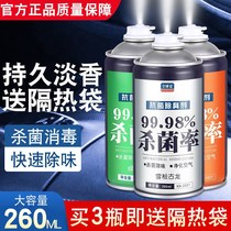 Car odor removal indoor deodorant formaldehyde air freshener to remove smoke odor in car spray