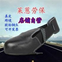 Standard anti-smashing shoe cover safety toe visitor anti-smashing shoe cover labor shoe steel head visit shoe cover