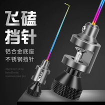 Flying Kowtow Decoupling Machine Competitive Bench Fishing Alloy Needle Fish Protection Off Hook Large Crucian Fish Fishing Gear Needle Carp Stop Pin