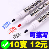 Erasable pen teachers use water-based Black writing pen childrens red blackboard pen easy to wipe thick head drawing board Pen POP price tag tag tag explosive sticker sea newspaper special whiteboard pen