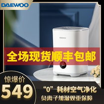 South Korea Daewoo Fog Humidifier Home Silent Bedroom Whole House Pregnant Baby Purified Air No Consumables H30