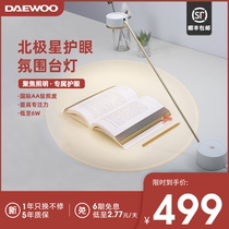 South Korea Daewoo Polaris learning eye protection lamp Student desk lamp National AA grade desk lamp Household children