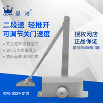 Crown 032 hydraulic buffer door closer household small door closer fire door closer 90 degrees not positioned