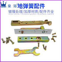 Floor spring accessories Framed floor spring door Glass door accessories Upper and lower shaft Top shaft rocker arm Aluminum alloy wooden door accessories