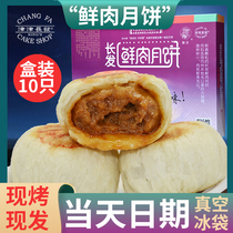 Long hair fresh meat mooncakes Suzhou specialty snacks Durian bean paste Soviet-style freshly baked old Meringue mooncakes 10 boxed