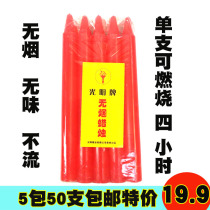 4-hour smoke-free red candle home emergency lighting for Buddha Changming Lantern Sacrifice Wedding Romantic Aroma Candle Holder