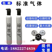 Standard gas methane ethane standard gas cylinder flowmeter analyzer calibration mixture standard material instrument calibration